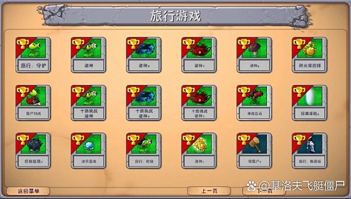无网破解小游戏内置菜单缩略图