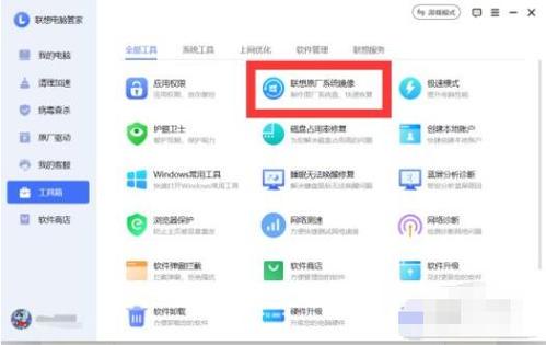 联想电脑管家和360杀毒冲突吗缩略图