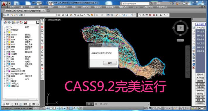 南方cass是什么软件缩略图