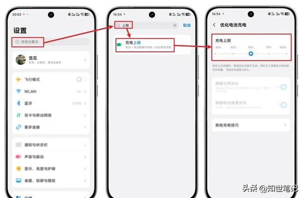 如何查看iqoo电池寿命游戏截图