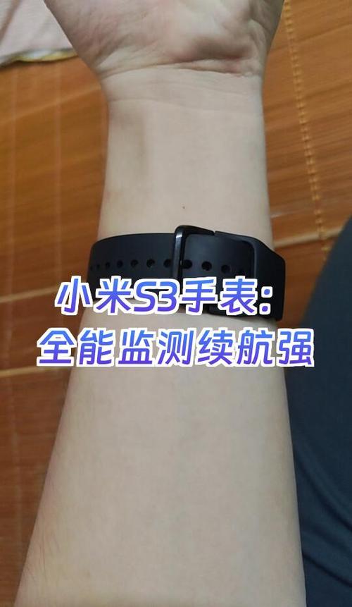小米WATUHS3续航游戏截图