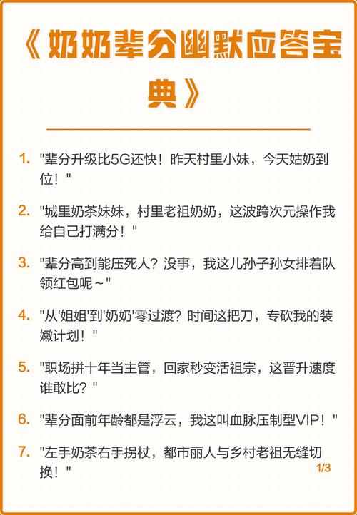 男人说喜欢你怎么幽默回复他缩略图