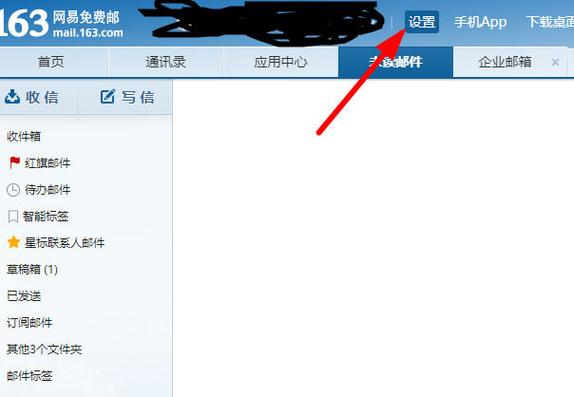 163邮箱发错邮件怎么撤回游戏截图