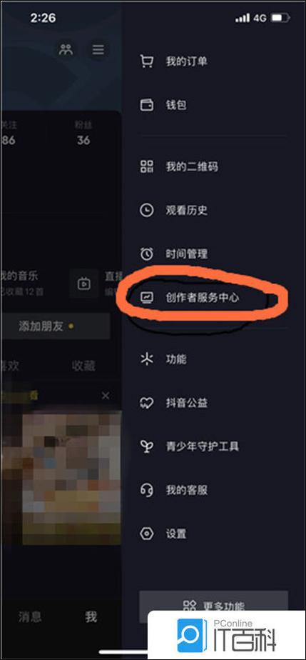 抖音创作者平台官网缩略图