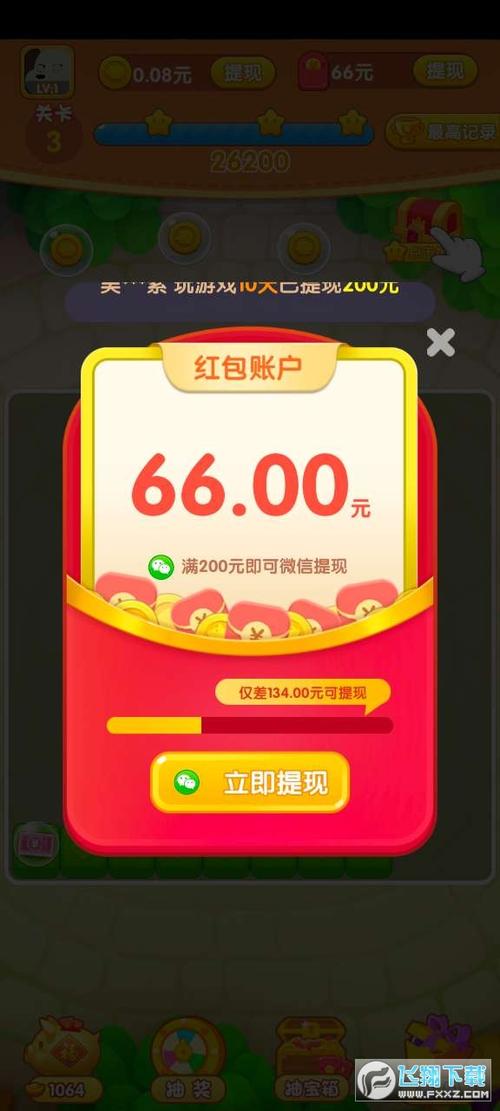 欢乐消星星领红包缩略图
