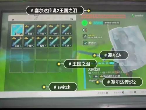 塞尔达存档修改教程缩略图