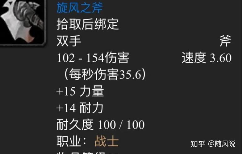 30级旋风斧任务流程缩略图