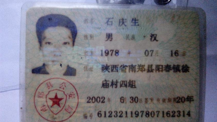 facebook身份证验证错误的原因缩略图