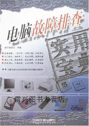 安装软件失败原因游戏截图
