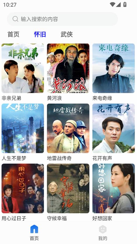 剧海影视大全下载缩略图