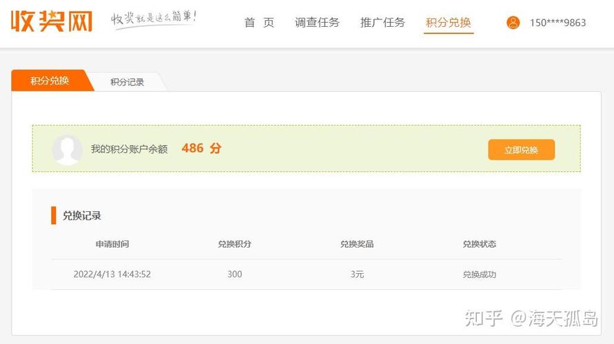 收奖网技巧缩略图