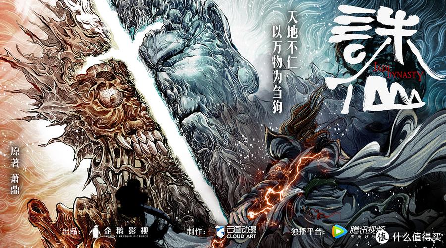 诛仙2动漫免费高清在线观看完整版第游戏截图