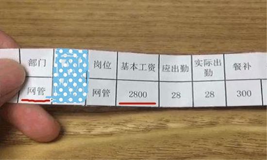 网吧网管一个月多少工资缩略图