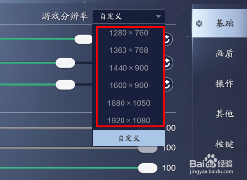 游戏分辨率是什么意思缩略图