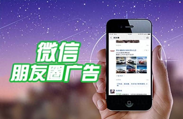 微信朋友圈怎么投放广告游戏截图