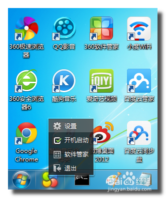 360软件商店安装缩略图