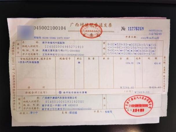 发票不小心红冲了怎么恢复
