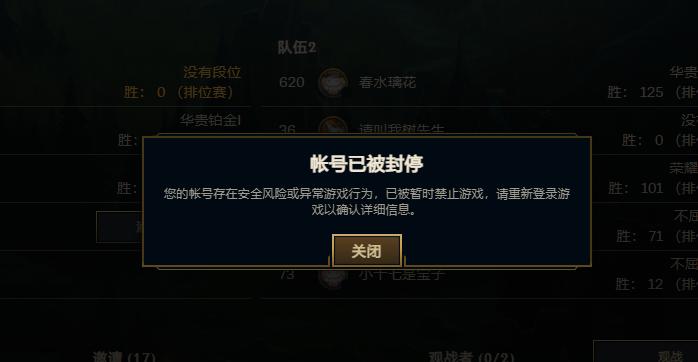 英雄联盟挂机封号多久缩略图