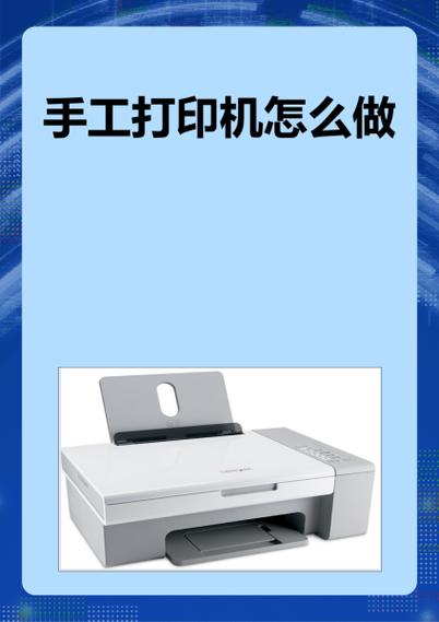 打印机怎么打印8开纸缩略图