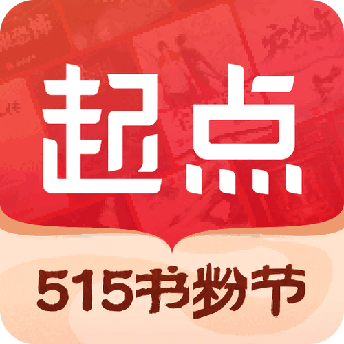 起点读书破解版vip永久免费缩略图