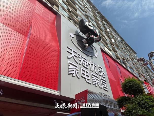 天猫优品官方旗舰店缩略图
