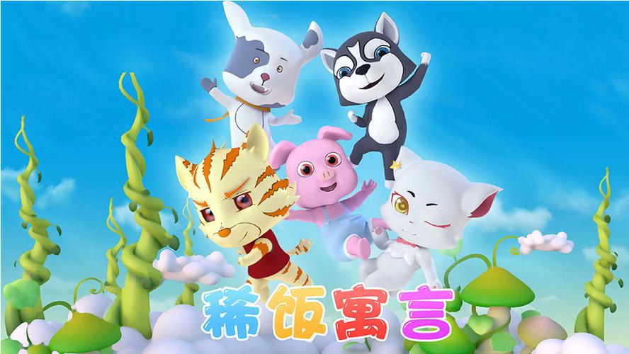 稀饭动漫官网版游戏截图