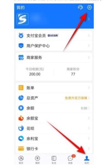 闲鱼可以不绑定支付宝收款吗缩略图