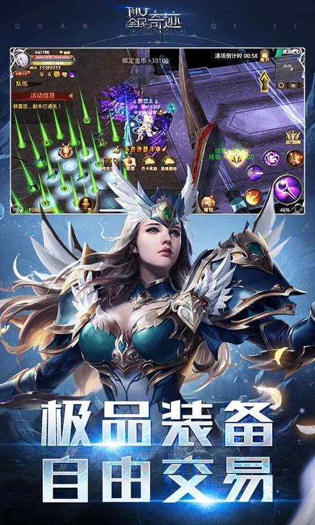 全民奇迹破解版无限钻石游戏截图
