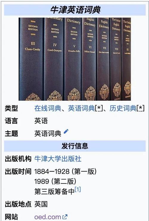 英语词典排行榜前十名缩略图