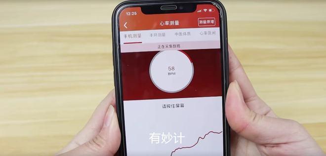vivo能测心率吗缩略图