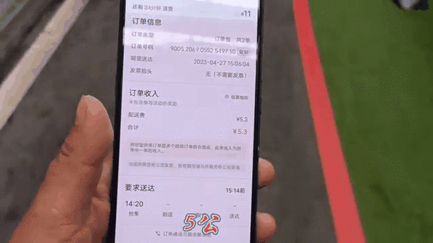 美团众包查看单编号方法图标