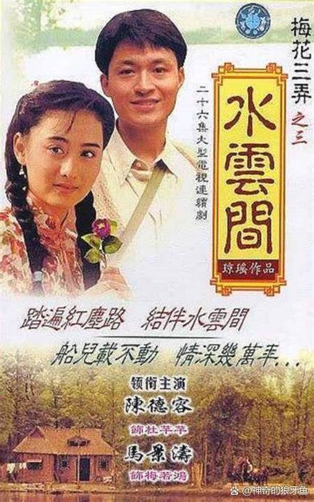 电视剧水云间免费观看缩略图