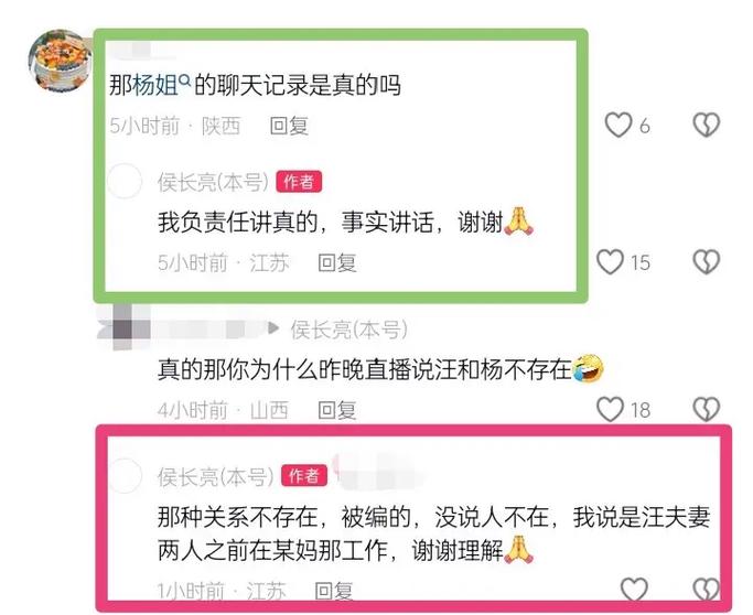 微聊是真的吗缩略图