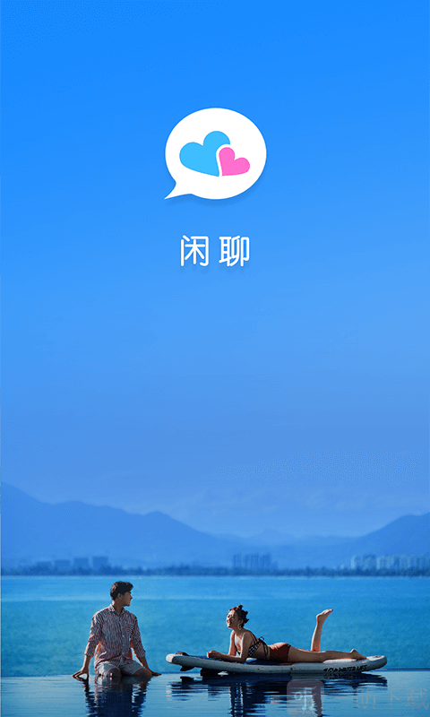 最新版本闲聊app下载安装缩略图