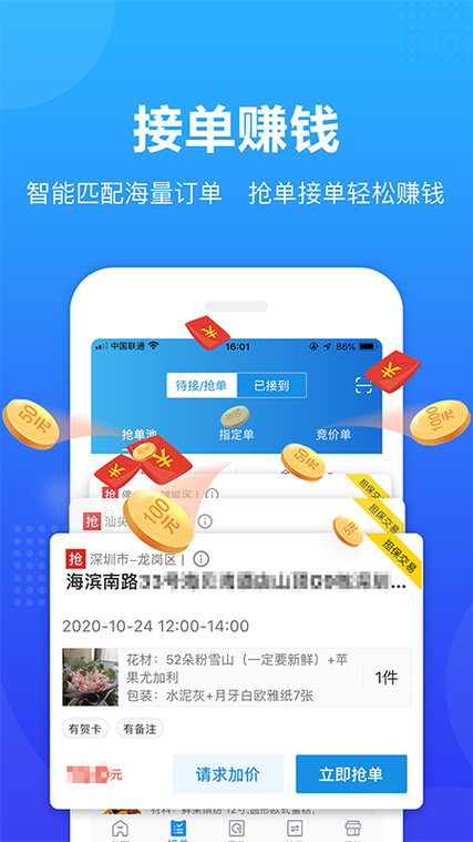 货拉拉辅助抢单工具怎么样缩略图
