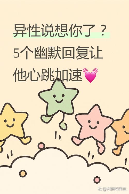 女生说不想你幽默回复缩略图