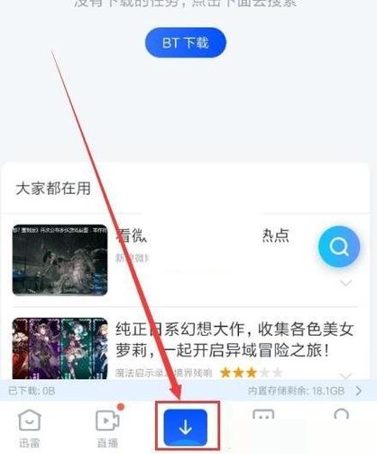 杀你的迅雷bt下载地址游戏截图