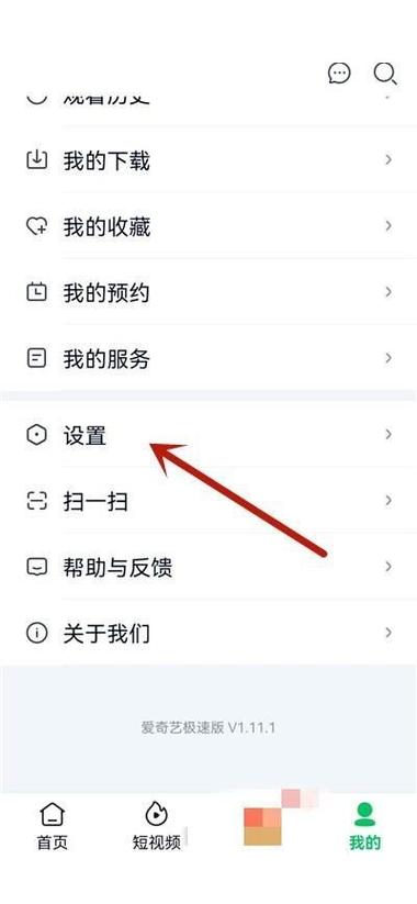 爱奇艺小窗口模式如何开启游戏截图