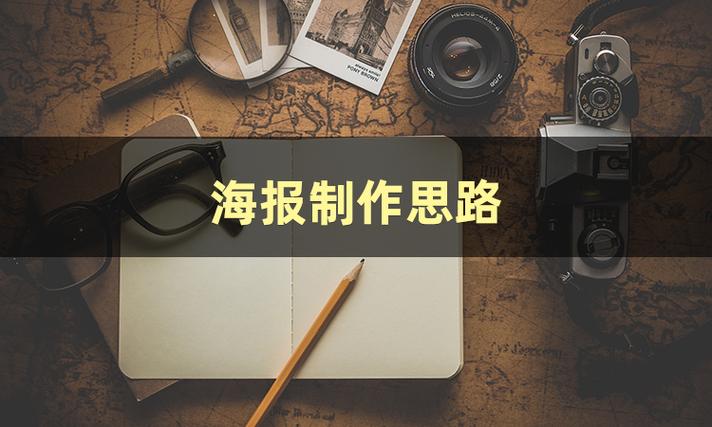 海报设计软件缩略图