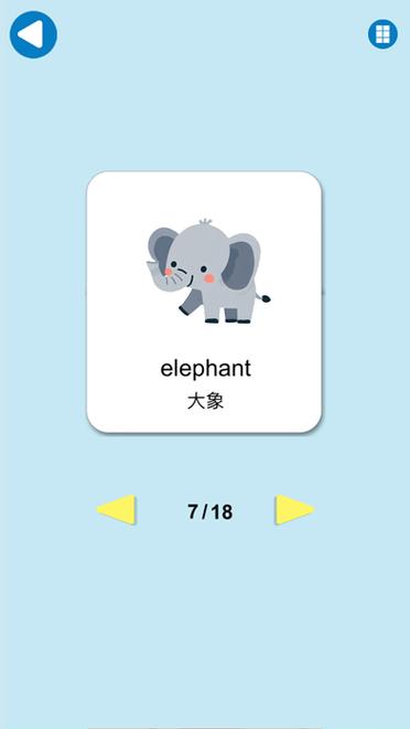 大象用英语怎么说缩略图