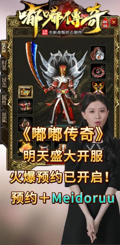 2019传奇手游排行榜游戏截图