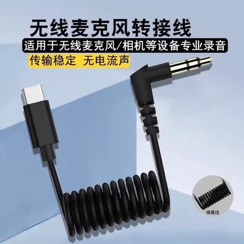 无线麦克风连接缩略图
