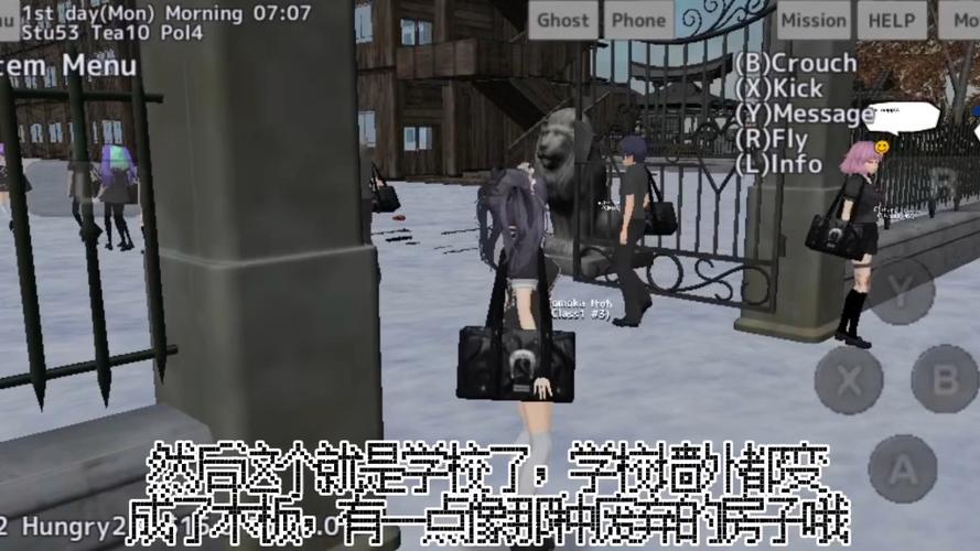 校园女生模拟器MOD病模缩略图