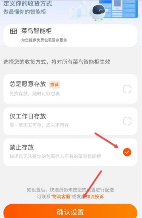 顺丰不能放菜鸟驿站吗游戏截图