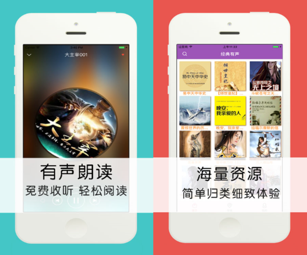 边听书边赚钱的软件图标