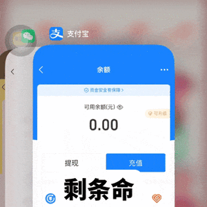 支付宝老是跳出来怎么回事缩略图