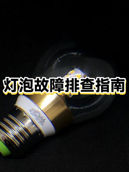 灯泡什么情况下会烧坏缩略图