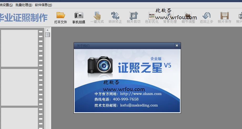 证照之星破解思路缩略图