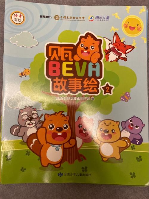 贝瓦故事睡前故事缩略图