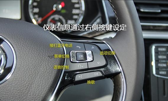 大众suv车内按键功能介绍缩略图